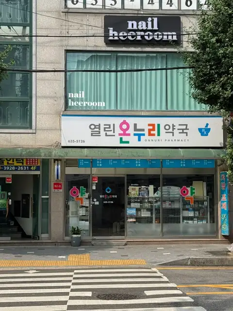 네일희룸 사진 7