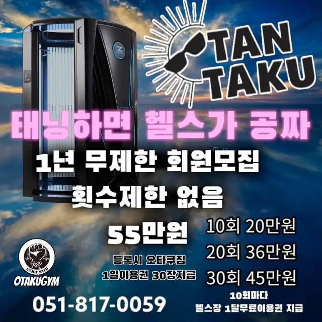 탠타쿠 사진 5