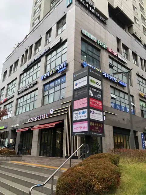 아름라인에스테틱 사진 6