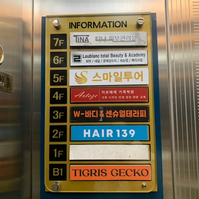 티나피부관리실 사진 8