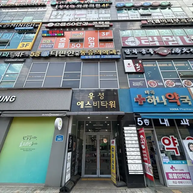레브로우왁싱 발산역점 사진 2