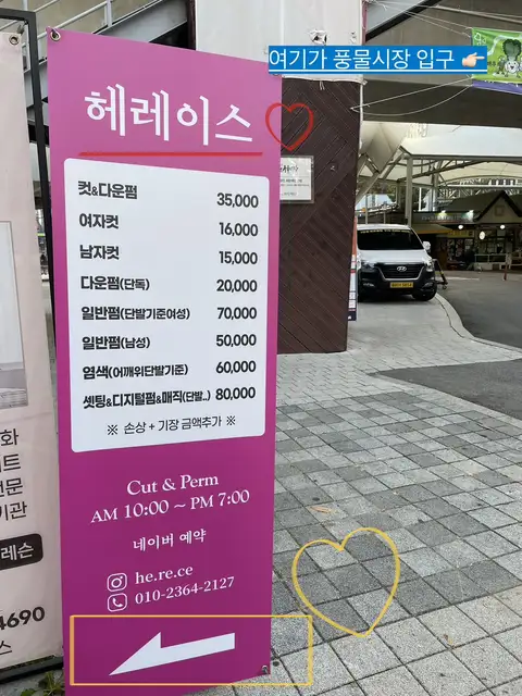 헤레이스 사진 6