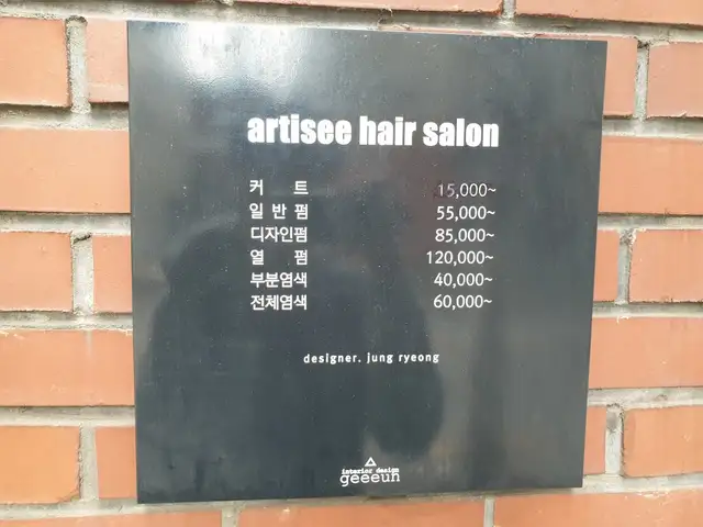 아띠제헤어살롱 사진 4
