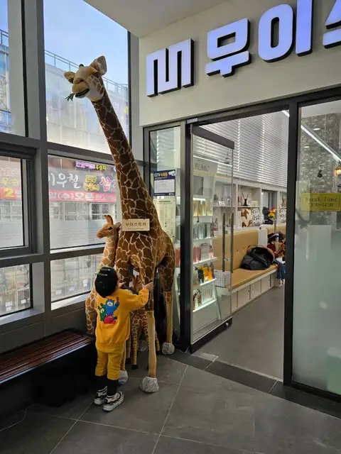 무이스토리 사진 6