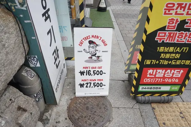 커터스맨즈헤어 사진 4