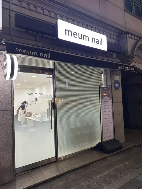 믐네일 사진 5