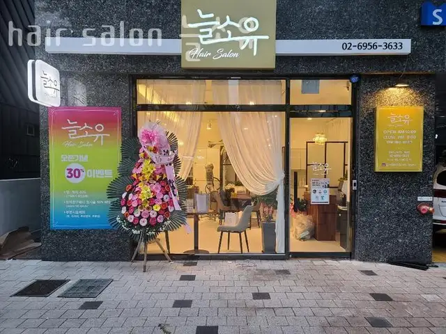 늘소유 사진 1