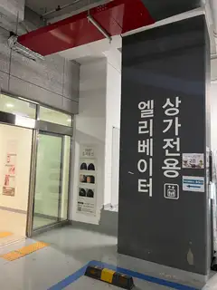 강하나스트레칭스튜디오 사진