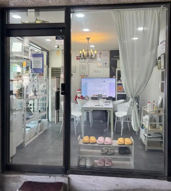 뷰티오로라엘 본점 사진 2