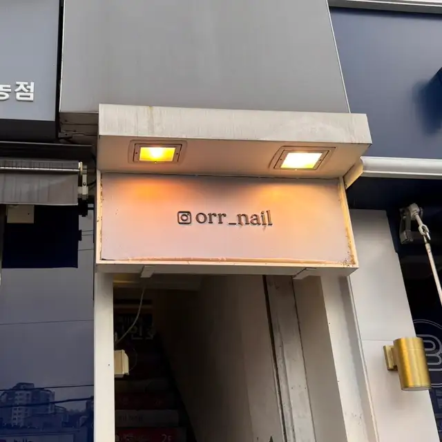 오르네일 홍대점 사진 3