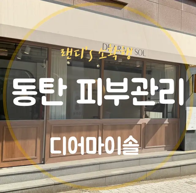 디어마이솔 사진 1