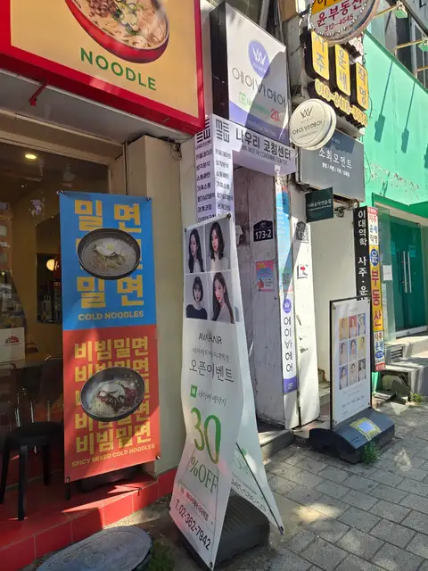 에이바헤어 광흥창역점 사진 6