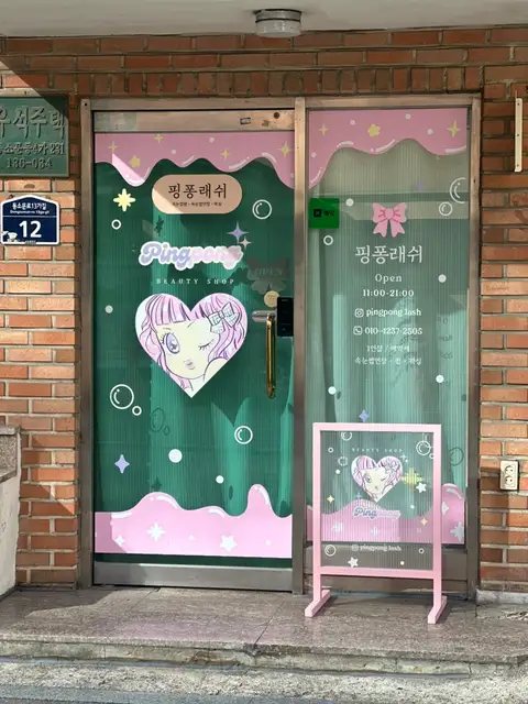 핑퐁래쉬 사진 8