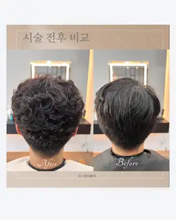 더어반헤어 사진