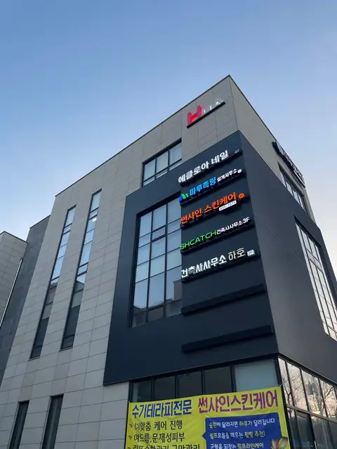 에클로아네일 사진 3