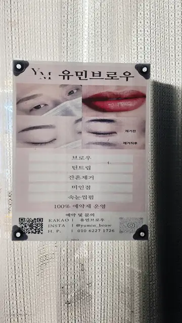 유민브로우 사진 3