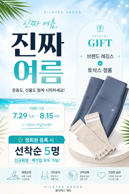 필라테스해온 사진 5