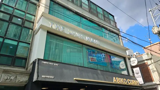 더데이즈헤어 홍대점 사진 2