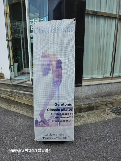 라비에벨필라테스 사진 4