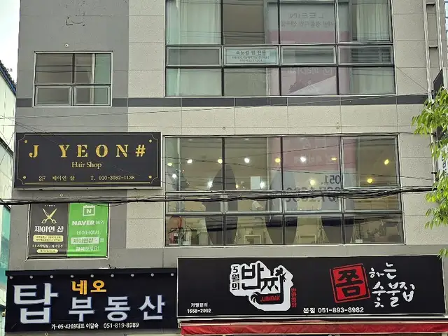제이연샵 사진 8