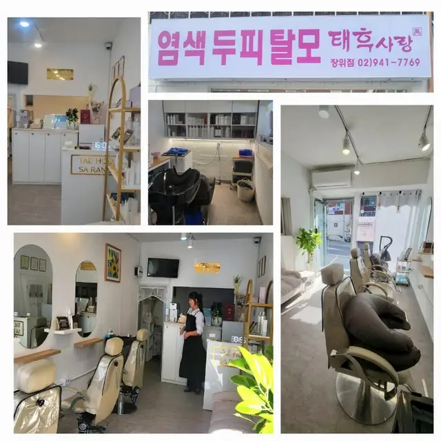 태후사랑 사진 4