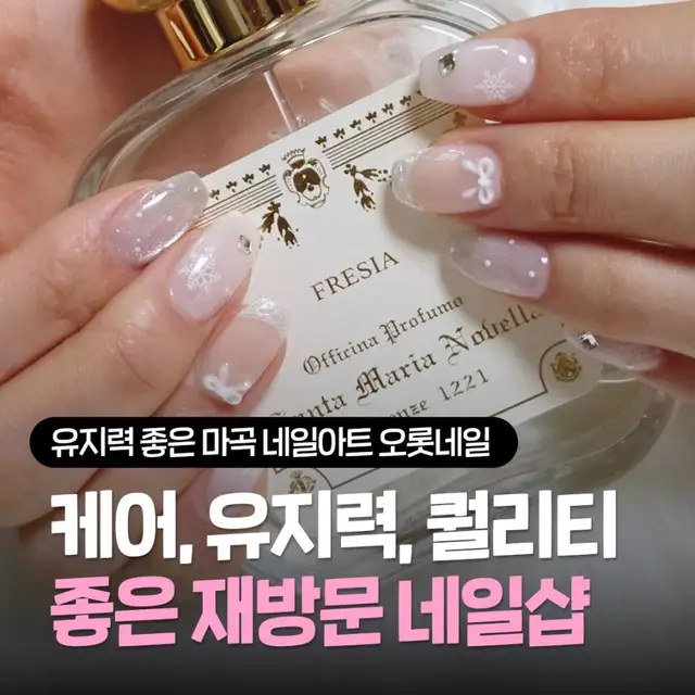 오롯네일 사진 6