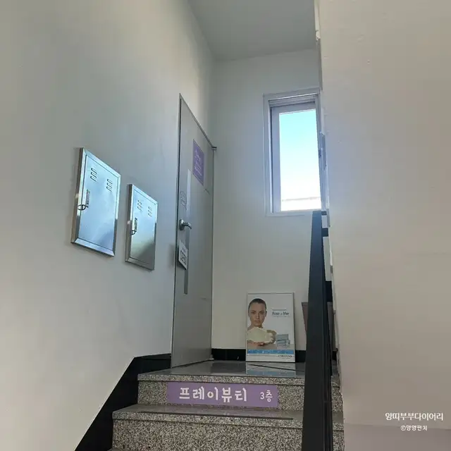 프레이뷰티 사진 4