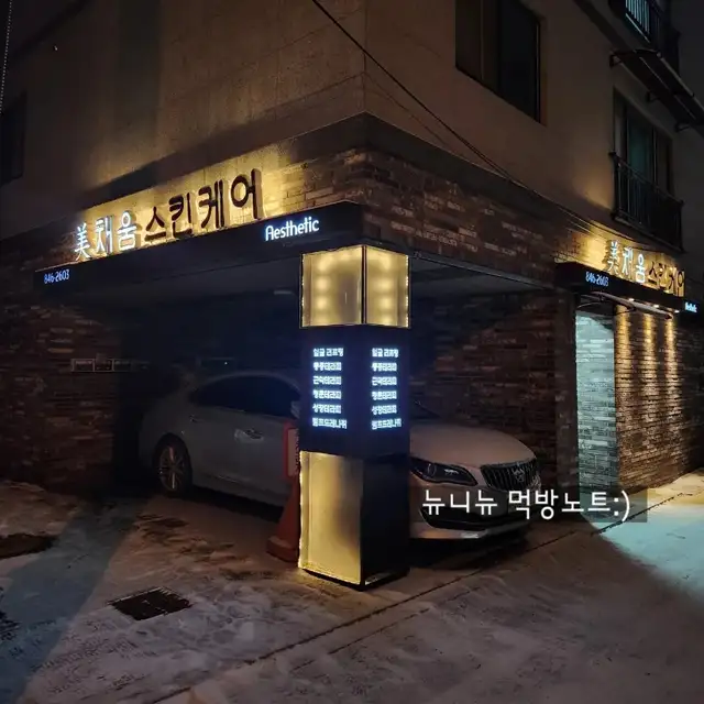 미채움스킨케어 사진 4