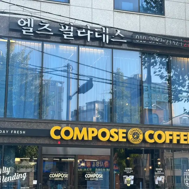 엘츠필라테스 성북구청점 사진 2