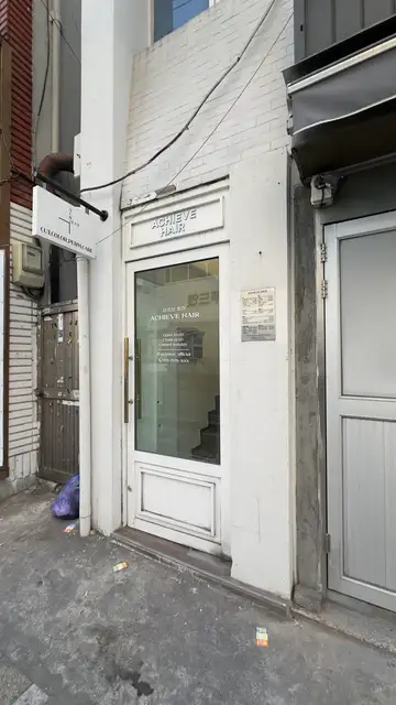 어치브헤어 사진 1