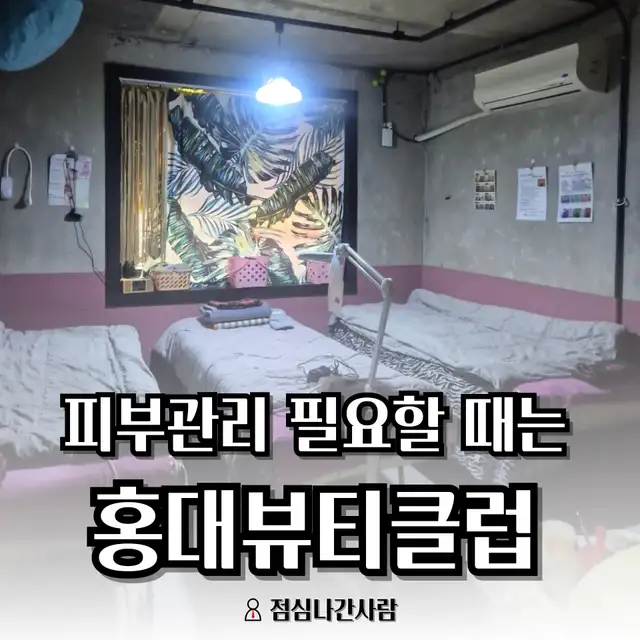 뷰티클럽 사진 5