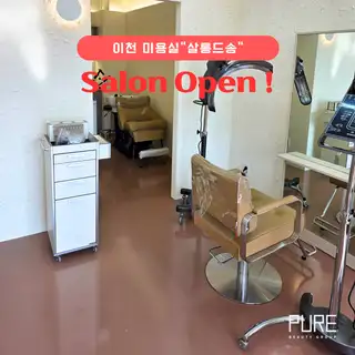 살롱드송 사진