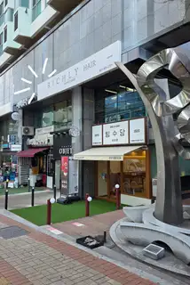 리칠리헤어 서면점 사진