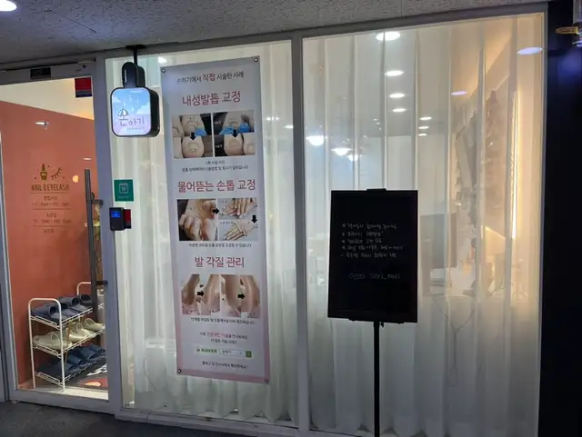 손하기 사진 5