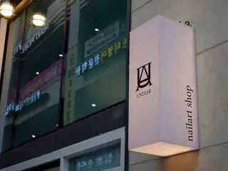 운디아르 사진
