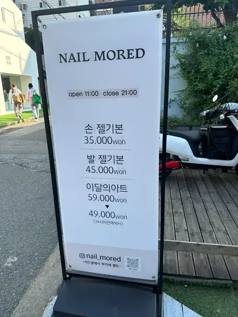 네일모어드 사진 6