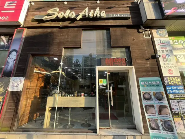 아떼브로우 사진 5