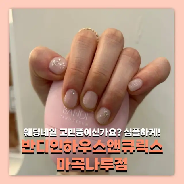 반디인하우스 앤큐릭스 마곡나루점 사진 7