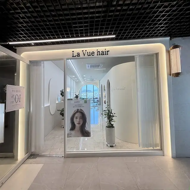 라뷰헤어 사진 5