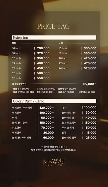 모우이붙임머리 사진 1