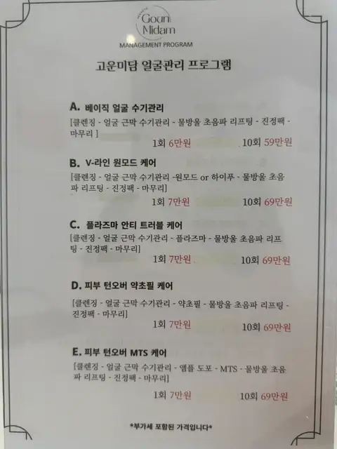 고운미담 사진 2