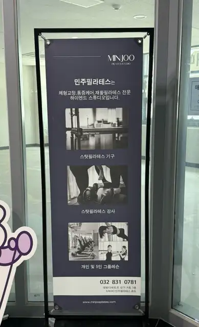 민주필라테스 송도디에트르점 사진 2