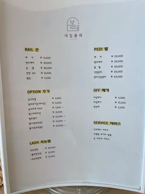 네일볼래 사진 6