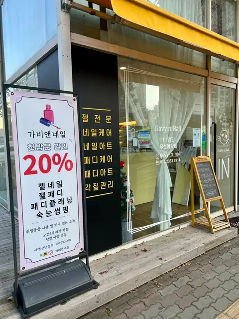 가비앤네일 사진 8
