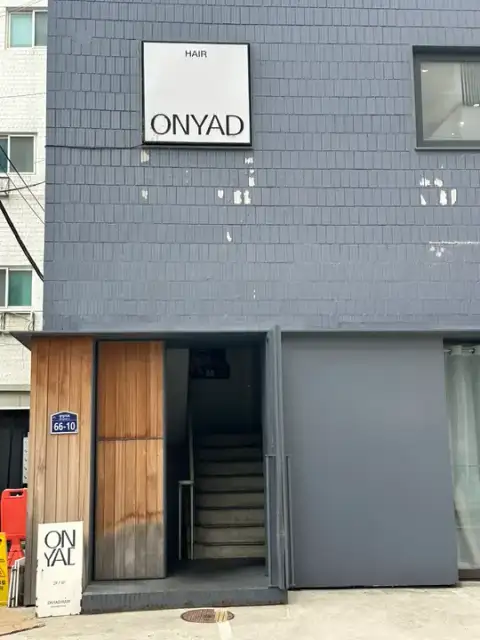 온야드 서울숲본점 사진 7