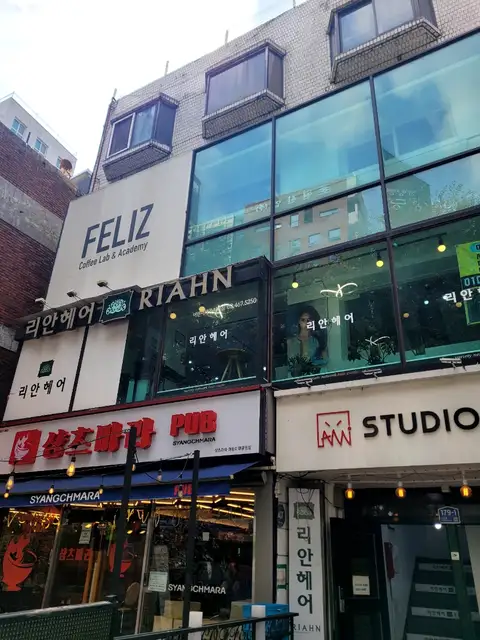 리안헤어 어린이대공원점 사진 3