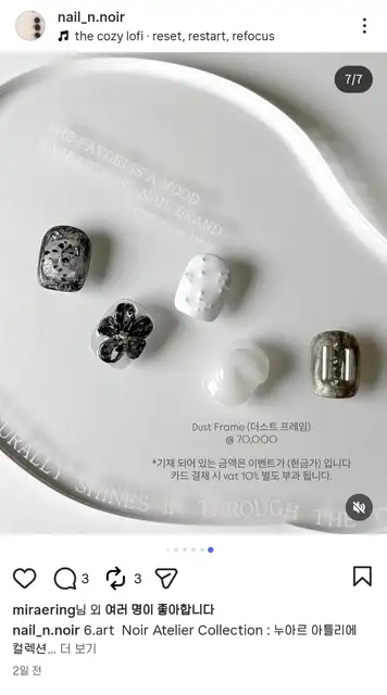 엔누아네일 사진 2