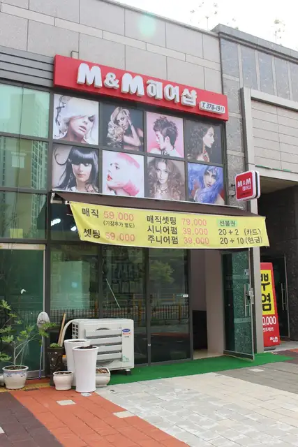 M&M헤어샵 사진 4