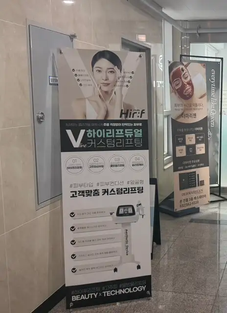 에스테티아 청라1호점 사진 6