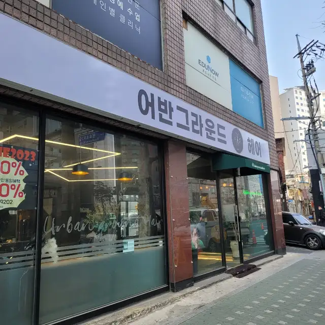 어반그라운드헤어 용산점 사진 5